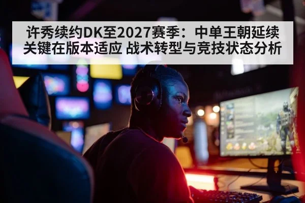 esports mid laner
